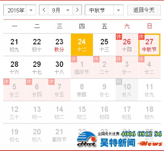 QQ截圖20150924140108.jpg